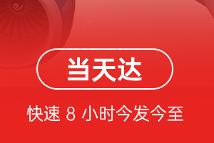 鄂托克旗乌兰航空邮寄航空货运公司【机场