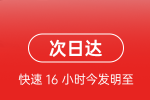 鄂托克旗乌兰航空邮寄航空货运 航空货运